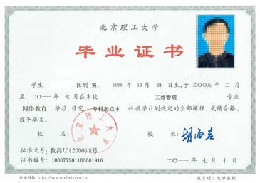 北京理工大學(xué)網(wǎng)絡(luò)教育2017年招生簡章 軟件及輔助設(shè)備要求詳解